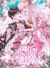 becoming the villain family 1